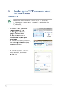 Страница 16