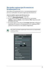 Страница 23