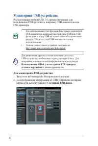 Страница 26