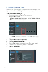 Страница 28