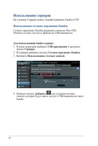 Страница 34