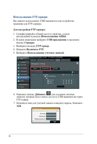 Страница 36