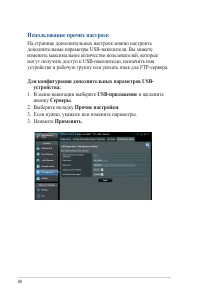 Страница 38
