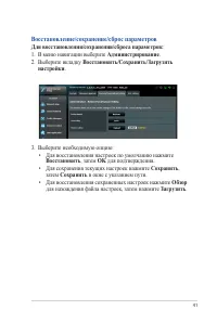 Страница 41