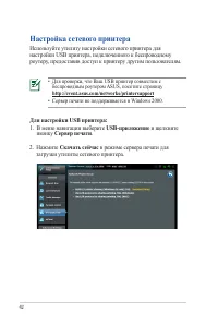 Страница 42