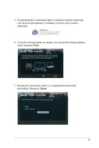 Страница 43