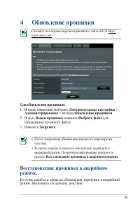 Страница 45