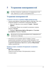 Страница 47