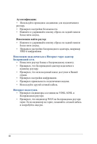 Страница 48
