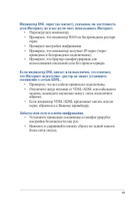 Страница 49