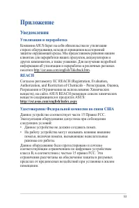 Страница 53