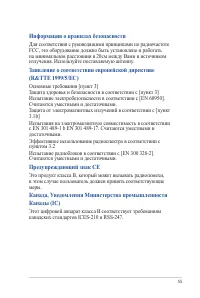 Страница 55