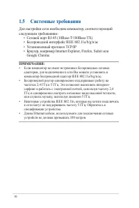 Страница 10