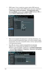Страница 104