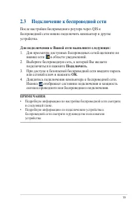Страница 19