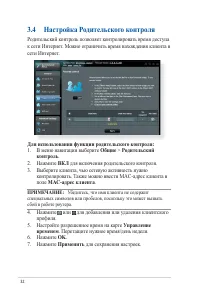 Страница 32