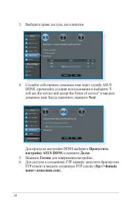 Страница 34