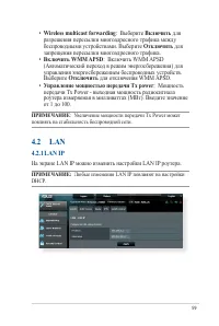 Страница 59