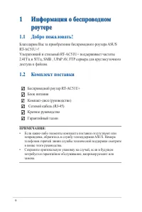 Страница 6