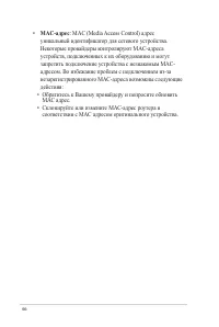 Страница 66