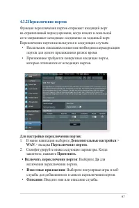 Страница 67