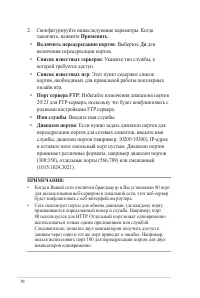 Страница 70