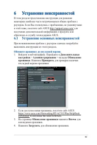 Страница 99