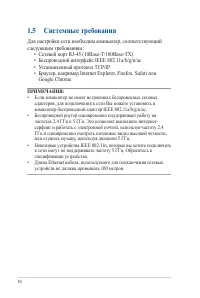 Страница 10