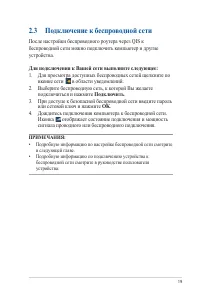 Страница 19
