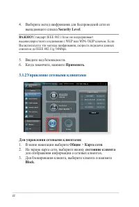 Страница 22