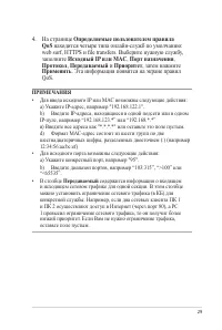 Страница 29
