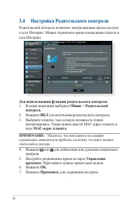 Страница 32