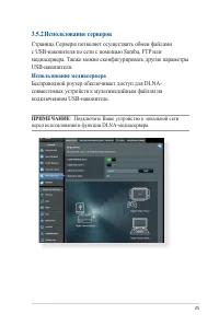 Страница 35