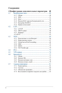 Страница 4