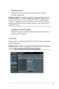 Страница 41