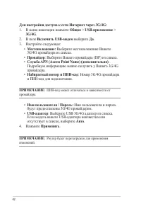 Страница 42