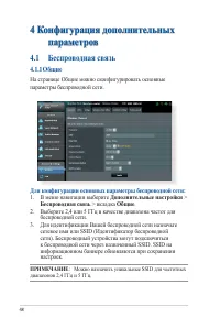 Страница 48