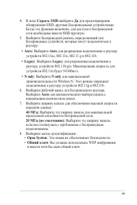 Страница 49