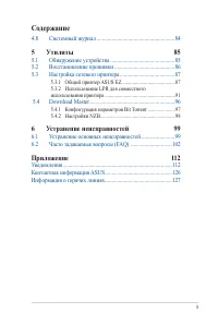 Страница 5