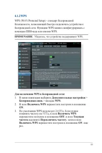 Страница 51