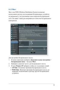 Страница 53
