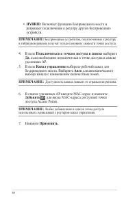 Страница 54