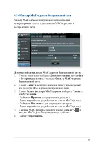 Страница 55