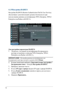 Страница 56