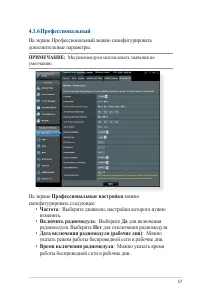 Страница 57