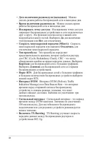 Страница 58