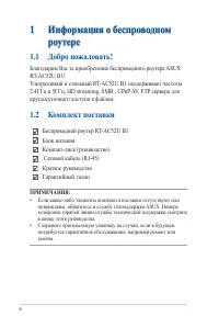 Страница 6
