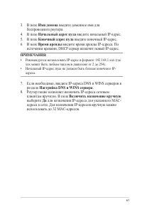 Страница 61