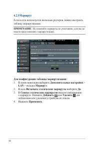 Страница 62