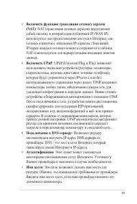 Страница 65